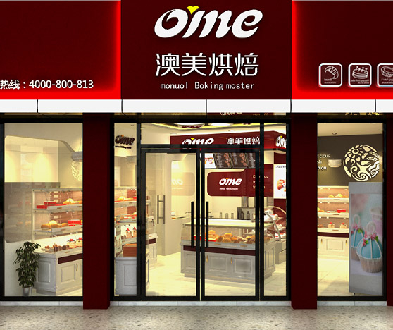 奧美廣州珠江新城麵包西點店裝修