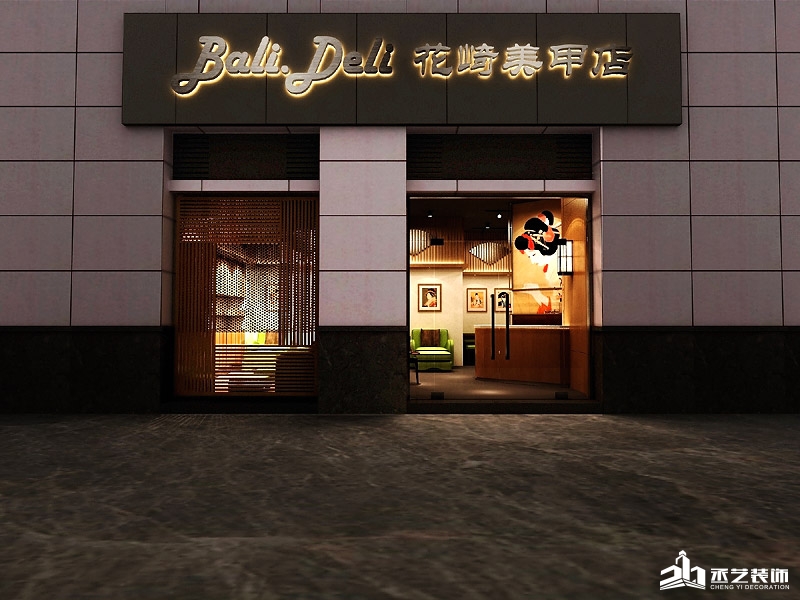 花崎廣州美甲店裝修設計 外觀設計