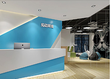 拓動網絡遊戲公司寫字樓裝修